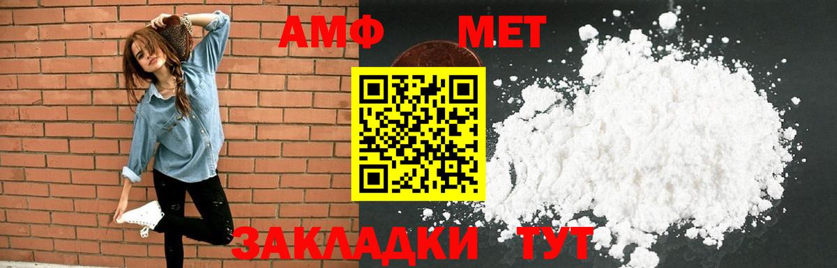 Amphetamine Premium Пугачёв