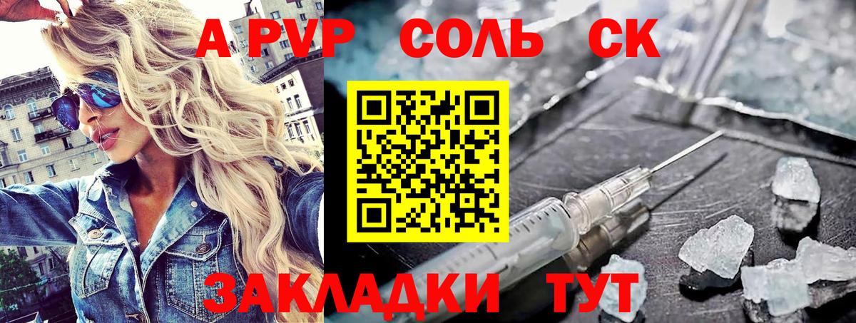 Alpha PVP Crystall  Вход с VPN  Пугачёв  А ПВП крисы CK  A PVP Crystall 