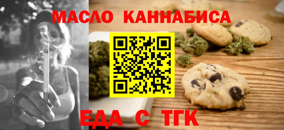 Пугачёв  Canna-Cookies конопля  Вход с VPN 
