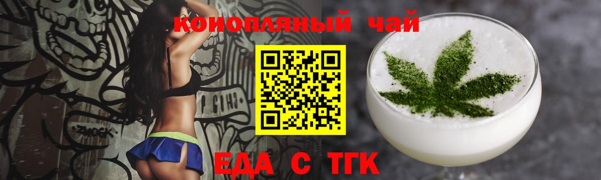 Печенье с ТГК марихуана Пугачёв