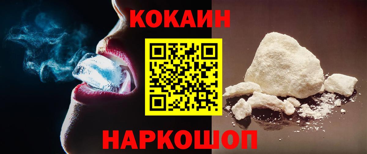 Cocaine Columbia  Вход с VPN  Пугачёв 