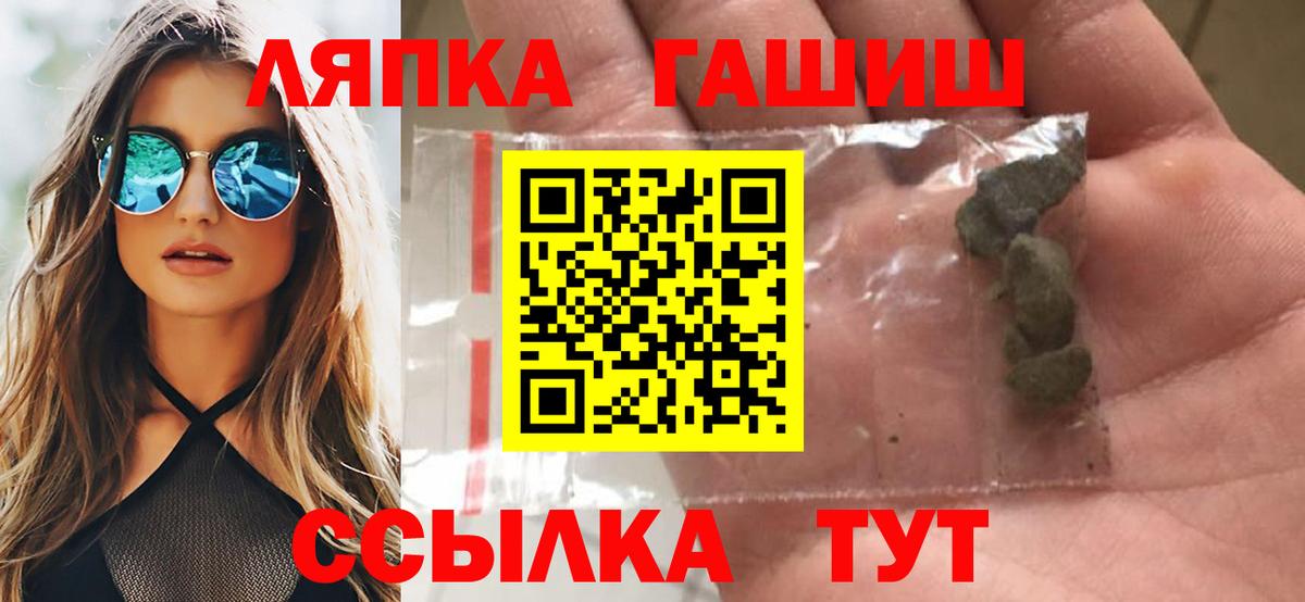 ГАШ Ice-O-Lator  Вход с VPN  Гашиш убойный  Пугачёв 