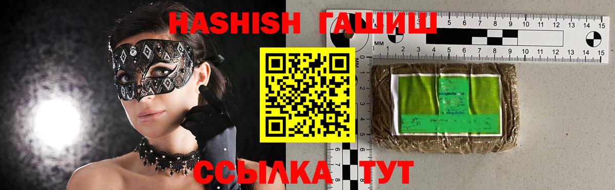 Гашиш AMNESIA HAZE Пугачёв