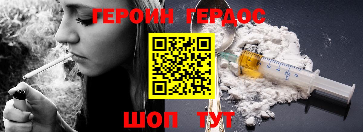 Героин гречка  Вход с VPN  Пугачёв 
