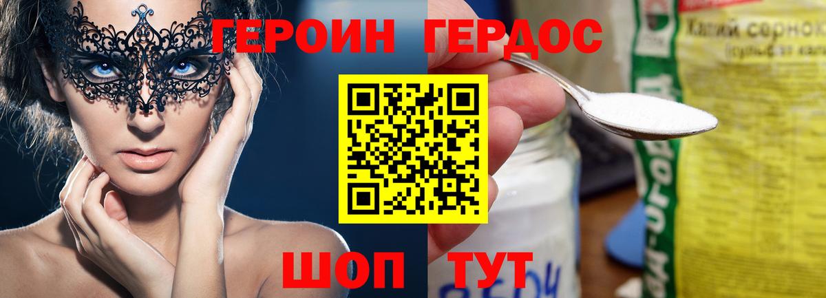 Героин VHQ Пугачёв