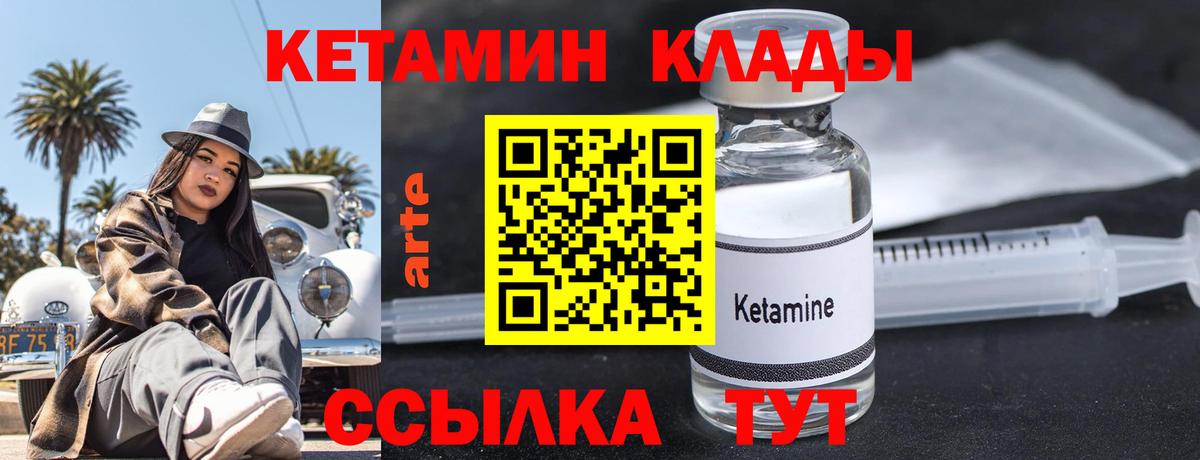 Пугачёв  КЕТАМИН ketamine  Вход с VPN 