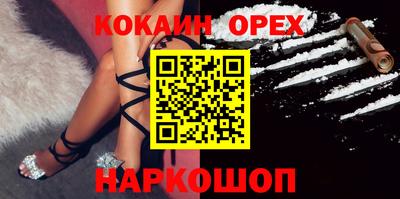 COCAINE Бузулук