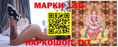 марки lsd Камышлов
