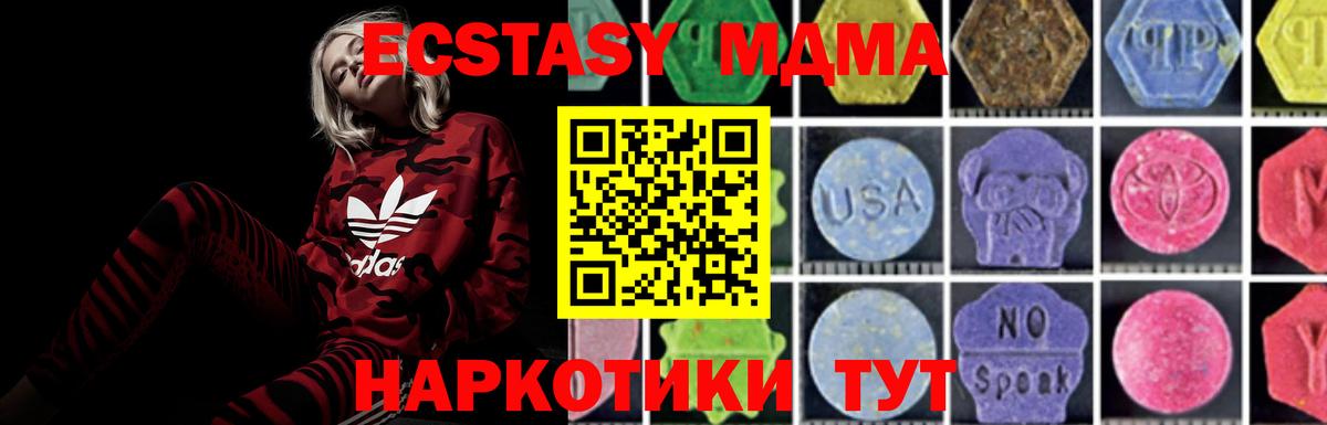 Пугачёв  MDMA кристаллы  МДМА Molly  Вход с VPN 