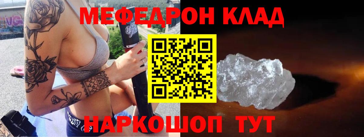 Пугачёв  Меф  Вход с VPN  МЯУ-МЯУ мука  Мефедрон  Мефедрон мяу мяу 