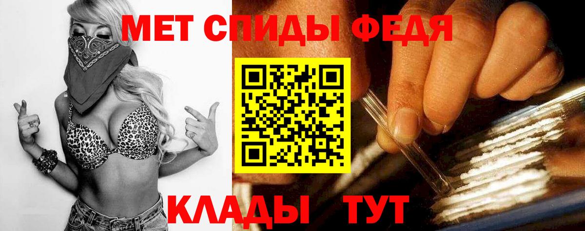 МЕТАМФЕТАМИН кристалл Пугачёв