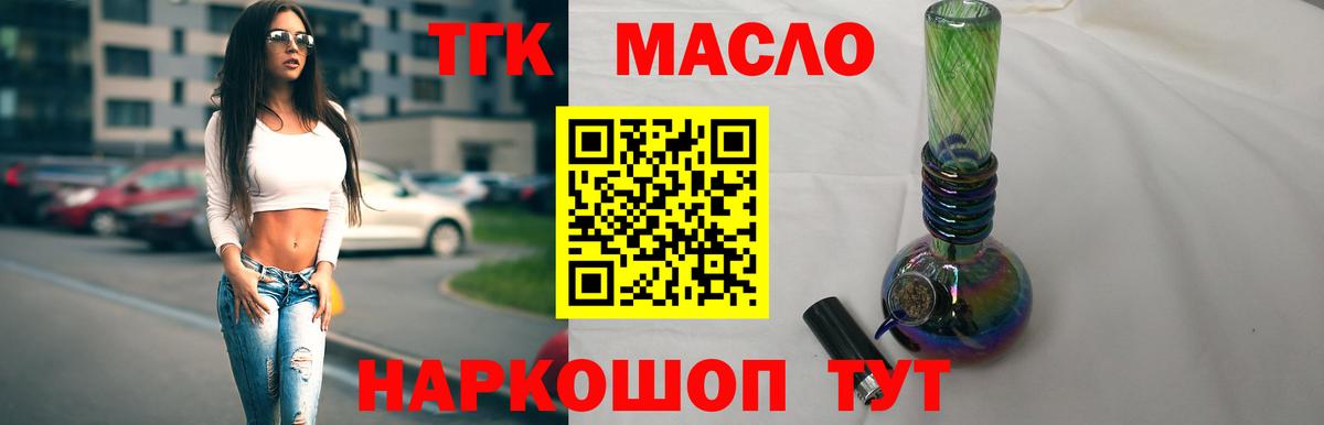 Дистиллят ТГК THC oil  Вход с VPN  Пугачёв  Дистиллят ТГК вейп с тгк 