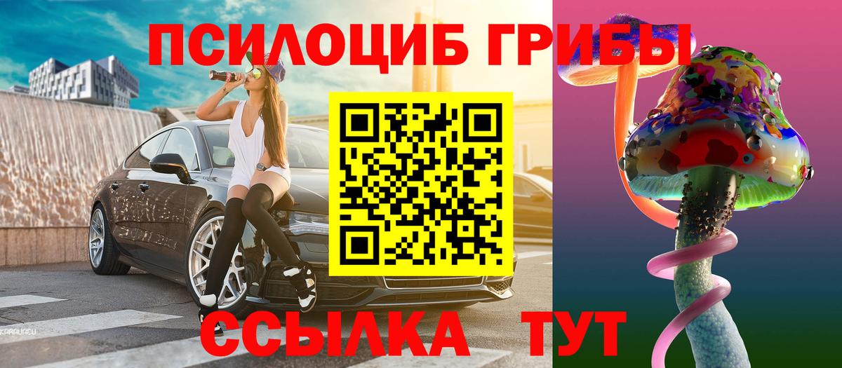 Галлюциногенные грибы MAGIC MUSHROOMS Пугачёв