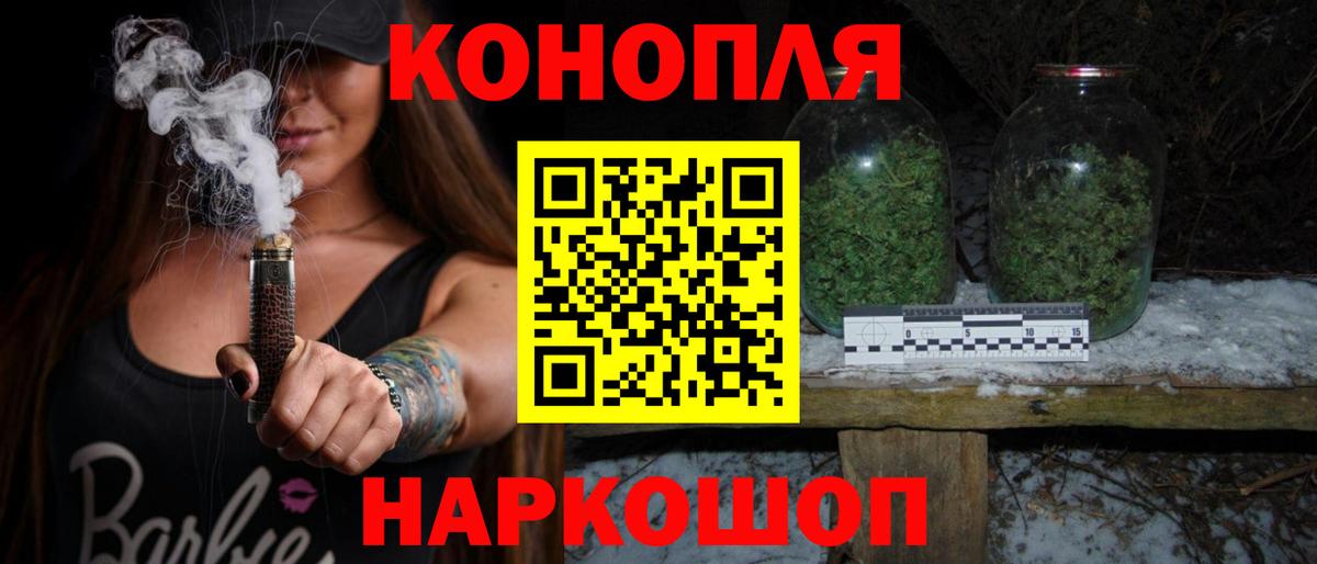 Каннабис White Widow  Марихуана марихуана  Бошки Шишки Ganja  Пугачёв  Каннабис сатива  Вход с VPN 